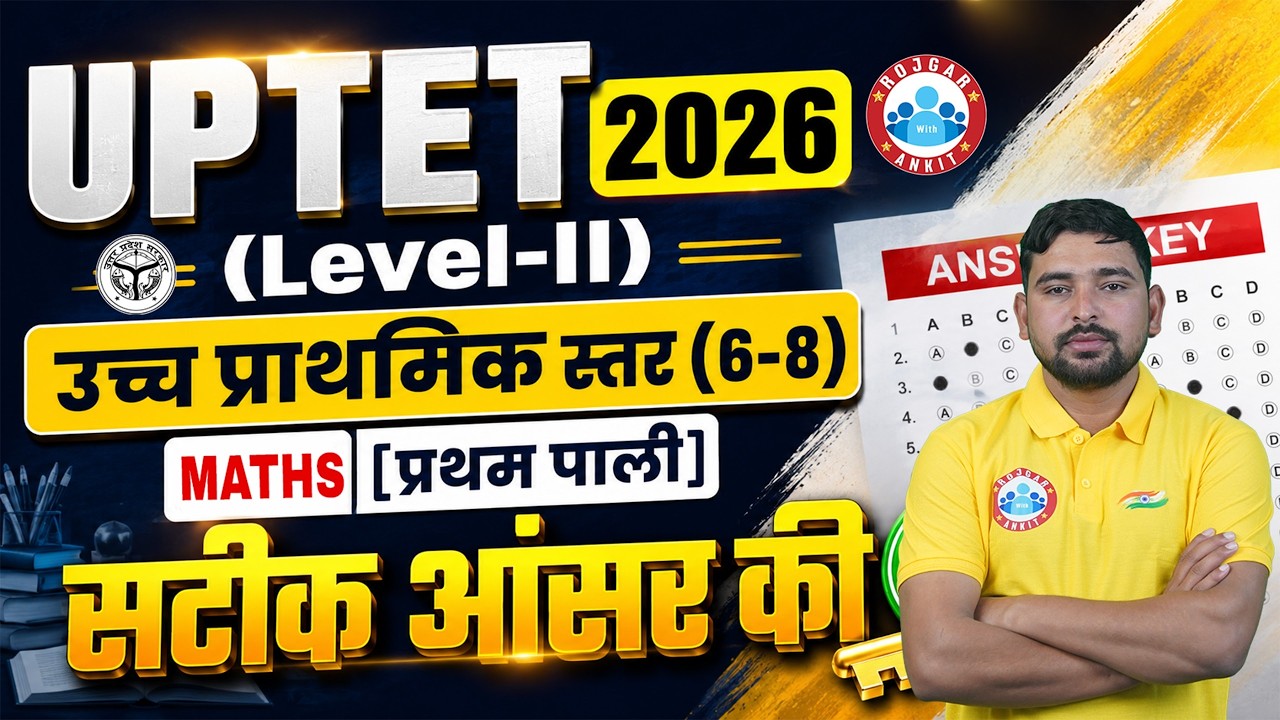 UPTET Maths Answer Key | UPTET Paper 2 Maths Answer Key | UPTET Paper 2 Answer