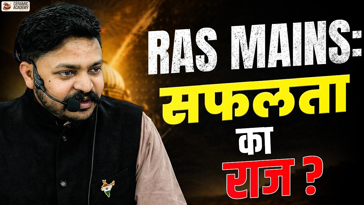 RAS Mains में Top Scorers क्या करते हैं | असली सफलता का सूत्र
