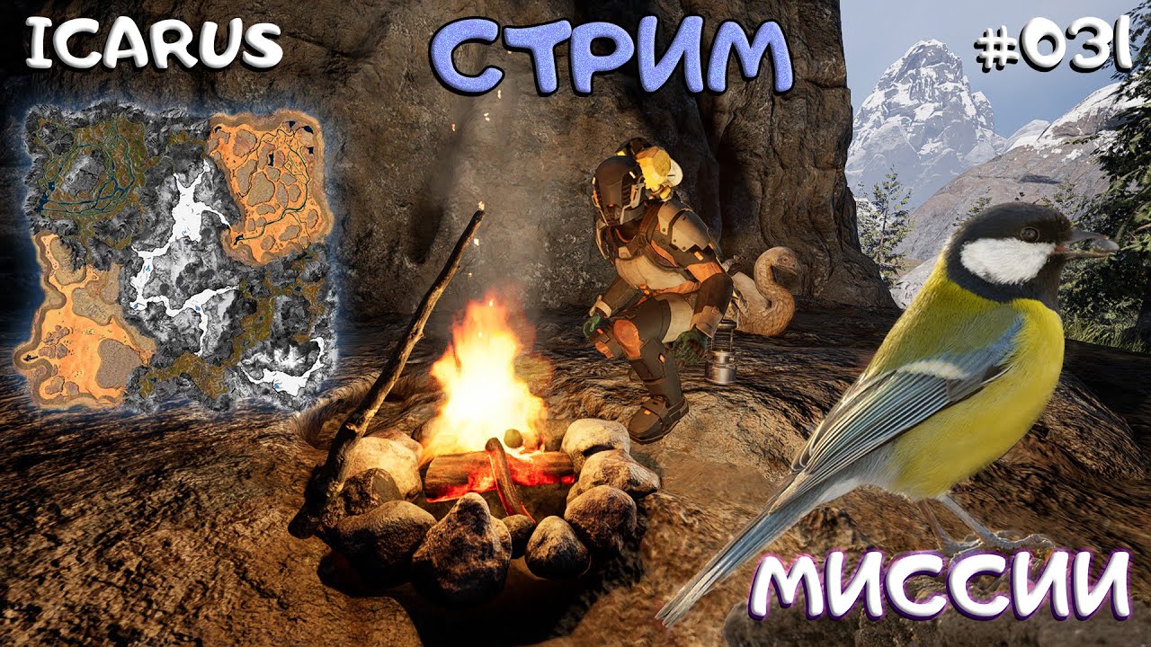 ICARUS → МИССИИ (ОЛИМП) часть 2 → Серия 031
