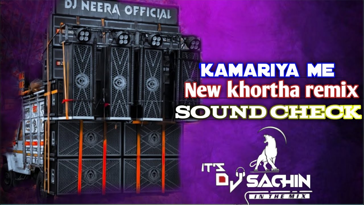 Kamariya me new song remix song 💫 remix dj Sachin 🫣#djsarzen 