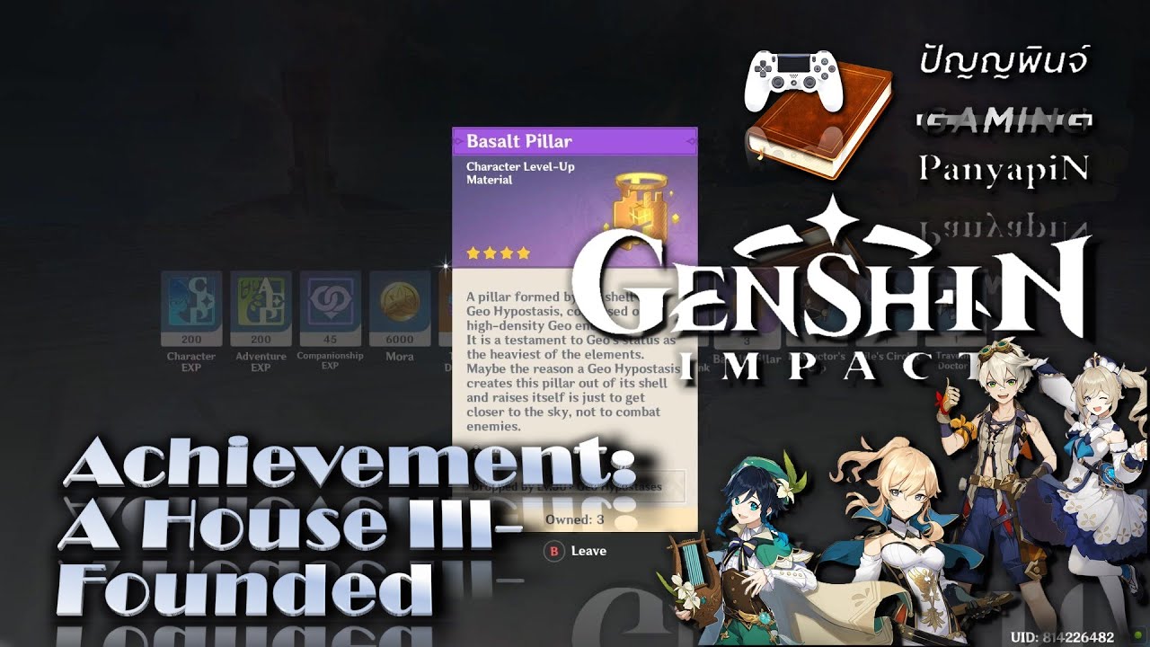 Achievement: A House Ill-Founded | Genshin Impact | เก็นชินอิมแพกต์