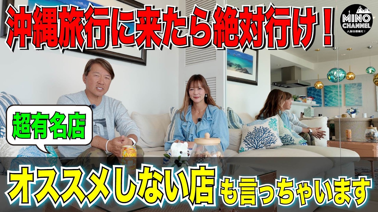 【沖縄旅行に来たら絶対に行け！オススメ飲食店】超有名店のオススメしないお店も言っちゃいます！