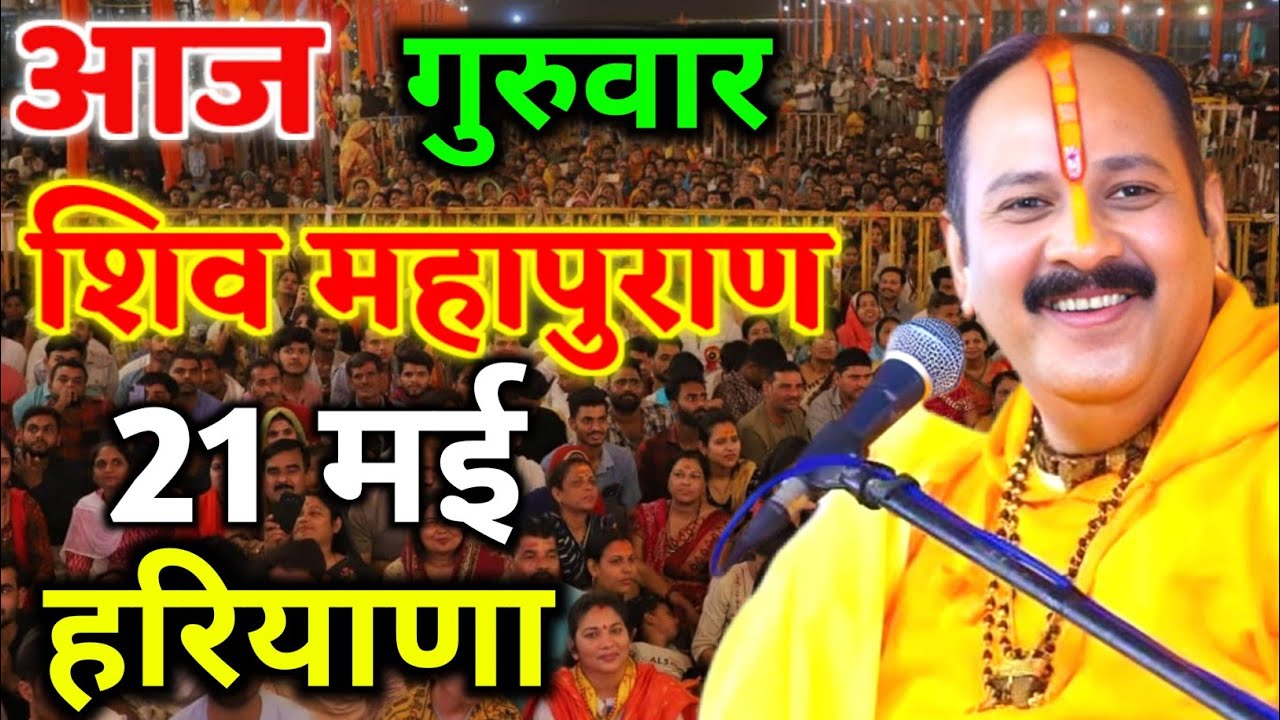 Live 🔴 13 मार्च चैत्र कृष्णपक्ष नवमी शिवमहापुराण कथा पंडित प्रदीप जी मिश्रा  भुसावल महाराष्ट्र