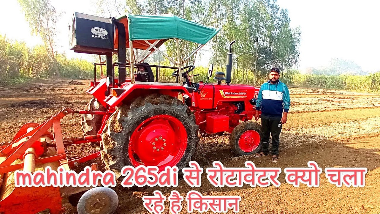 किसान क्यो  mahindra 265di से rotavator चला रहे है । क्या है बजह।@bharatiyakheti