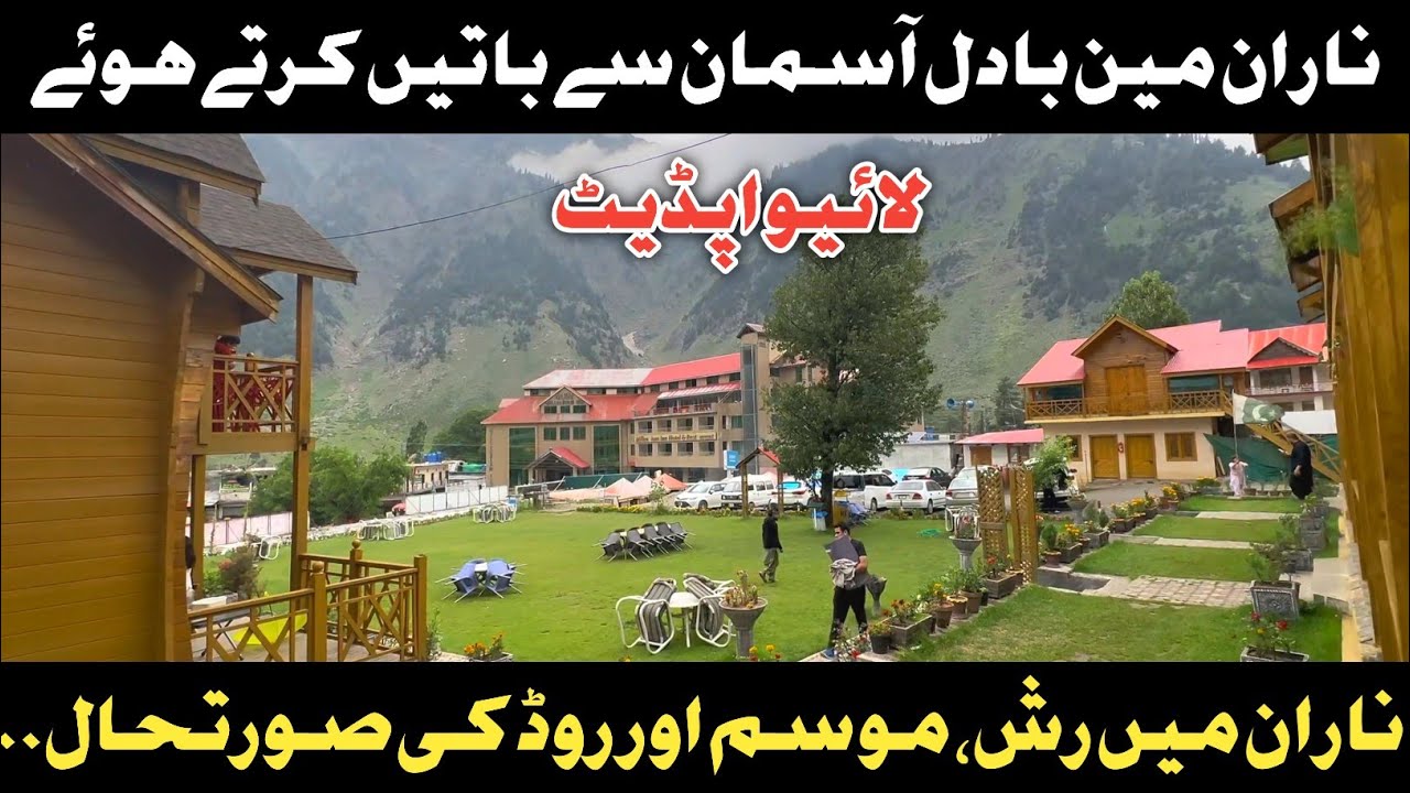 naran kaghan news today | Rush Situation in Naran | Naran kaghan latest Updates