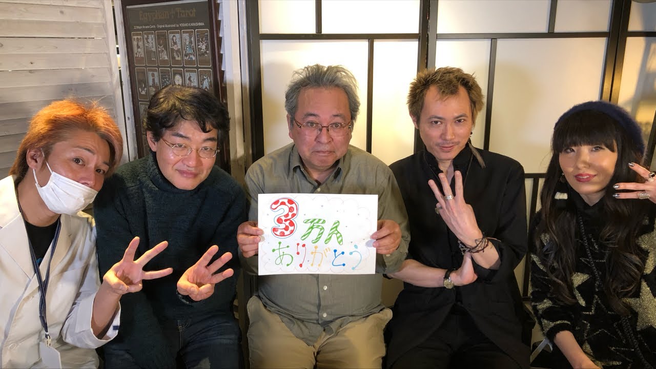 【LIVE】占いラボ〜3万人記念！いつもありがとうございます！〜