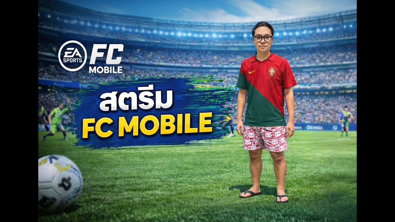 แข่งเสร็จแล้ว สตรีมได้ EP.21