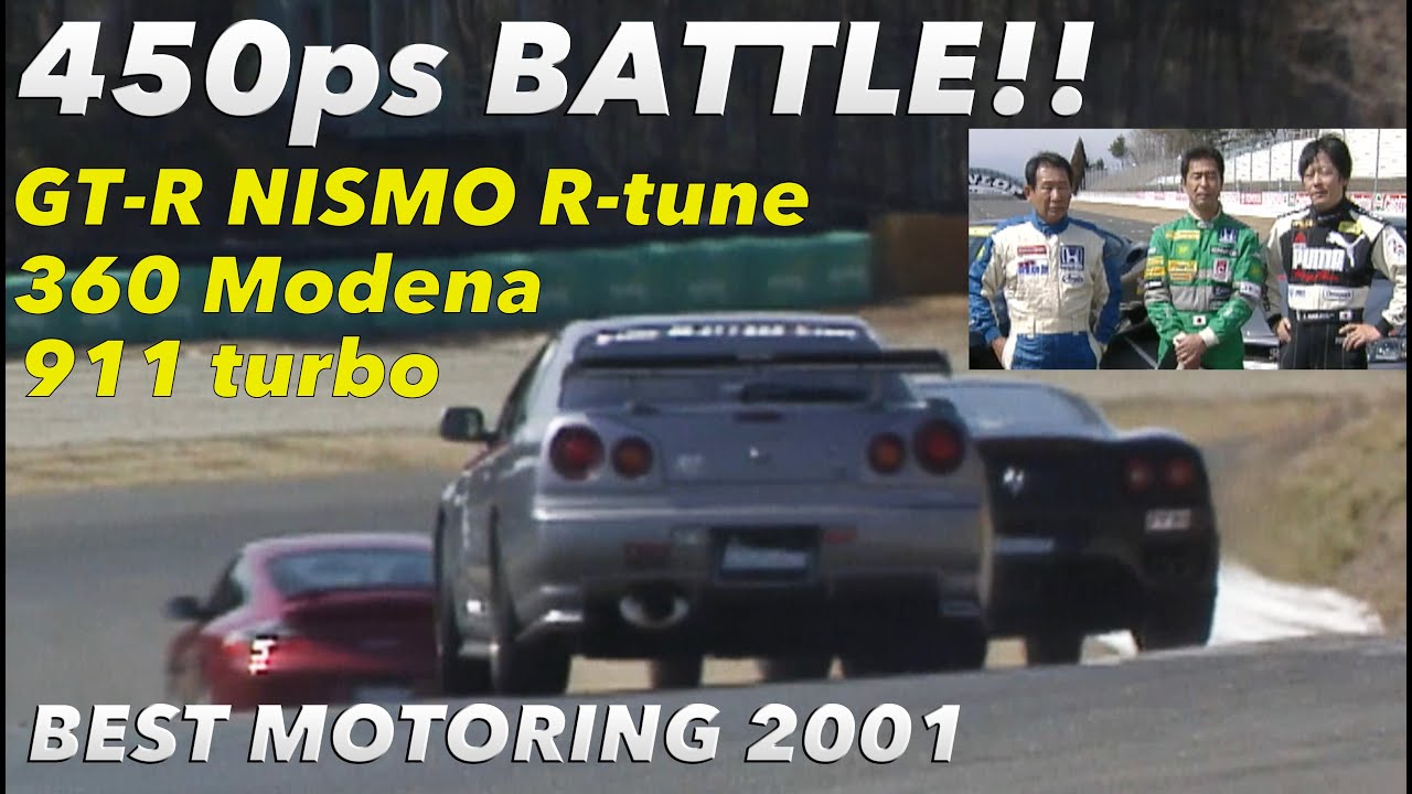 高速コーナリング勝負 SUGO BATTLE Part 3 450ps GT-Rが挑む!!【Best MOTORing】2001
