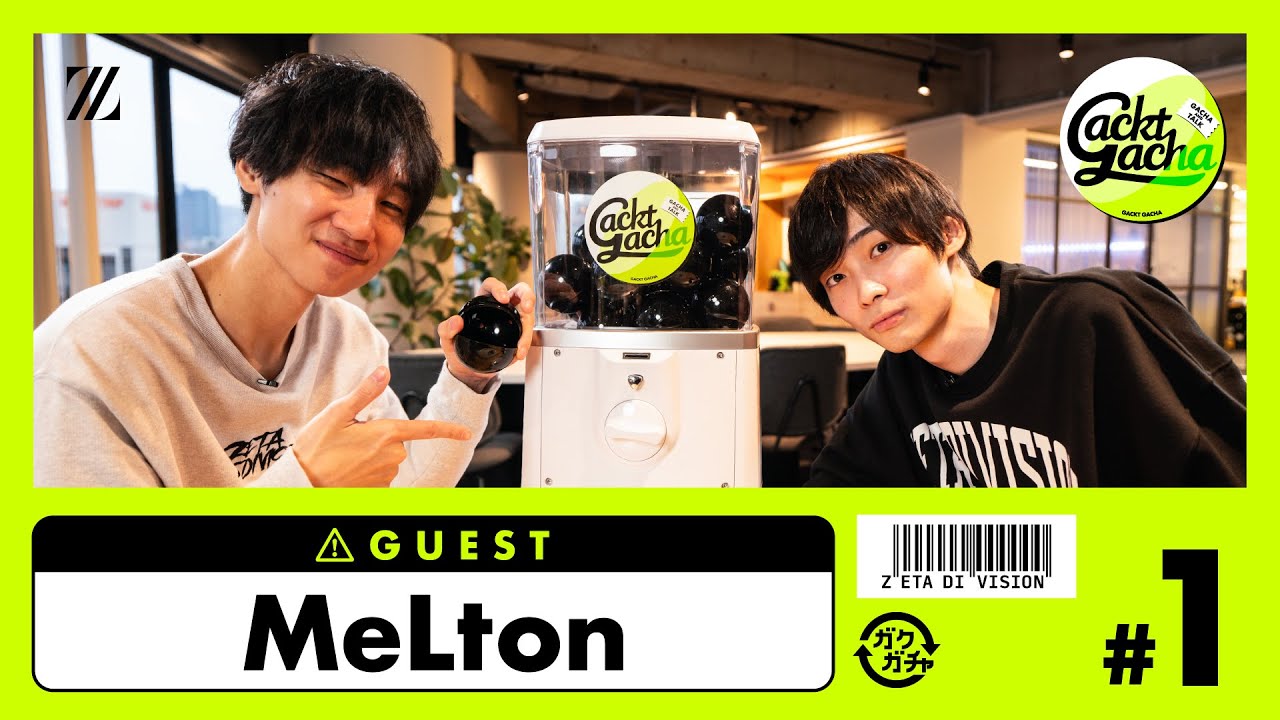 初対面でも大暴れ！感情豊かなメルトンの指導配信とは？ // GACKT GACHA #1