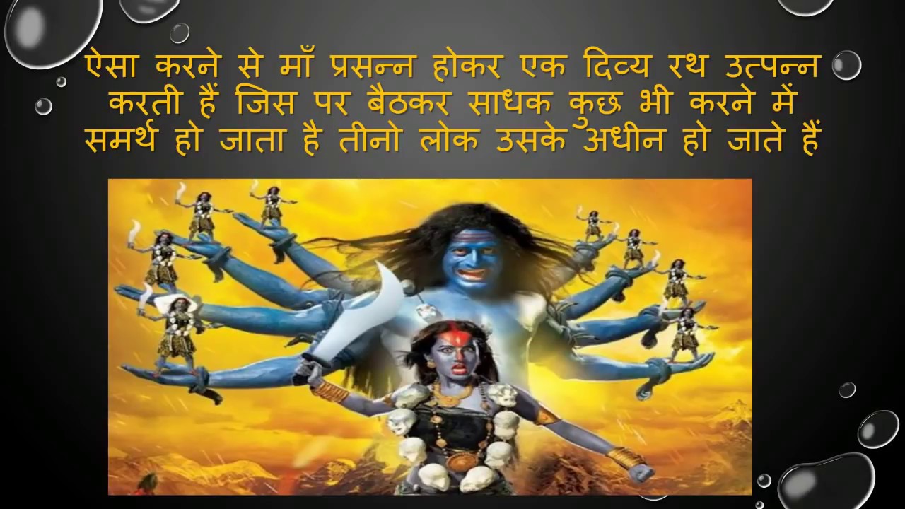 मेघनाद और सिद्ध कुंजिका स्त्रोत्र सिद्धि