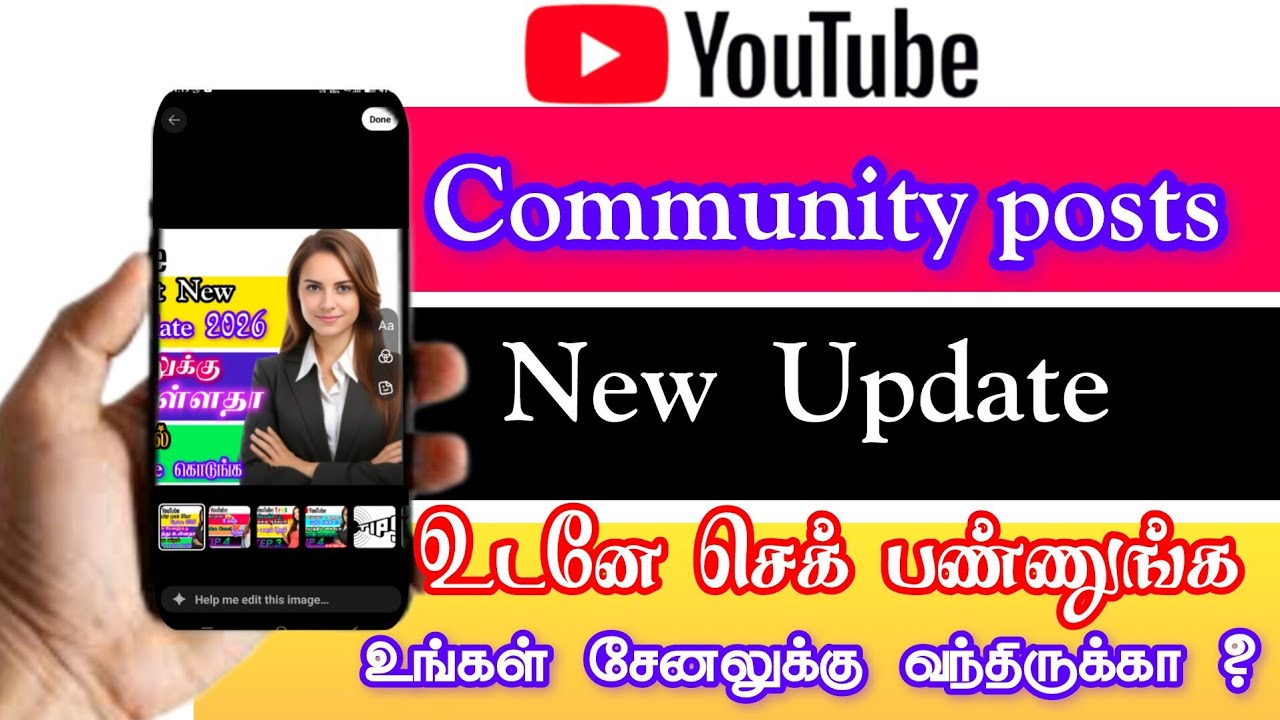 கம்யூனிட்டி போஸ்ட் நியூ அப்டேட் 2026/Community posts new update 2026 in YouTube Thamil 