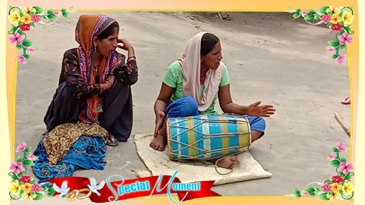 देहाती सोहर