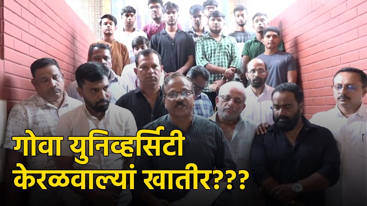 Goa Uni Vice Chancellor Gheraoed Over Job Posting; Here’s What Happened After || GOA365