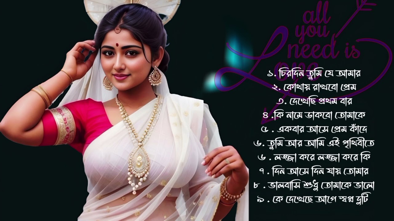 Romantic Bangla Songs || Bangla gaan | the 90s Bengala lobe songs that changed my life