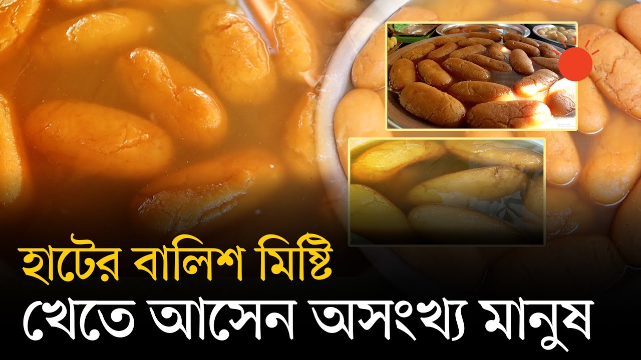 কাইকারটেকের ২০০ বছরের হাট: কৃষি-ঐতিহ্য-প্রকৃতির মেলবন্ধন | Kaikertek Hat History | Prothom Alo