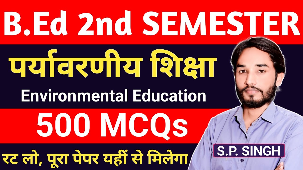 B.Ed【SEM - 2】Environmental Education💥500 MCQs | Super Fast Revision |