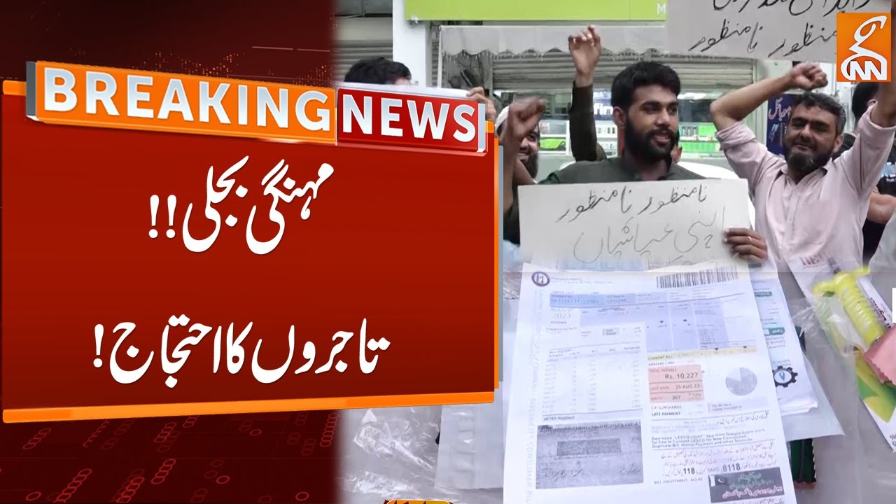 Traders Big Protest Over Inflated Electricity Bills | Breaking News | GNN
