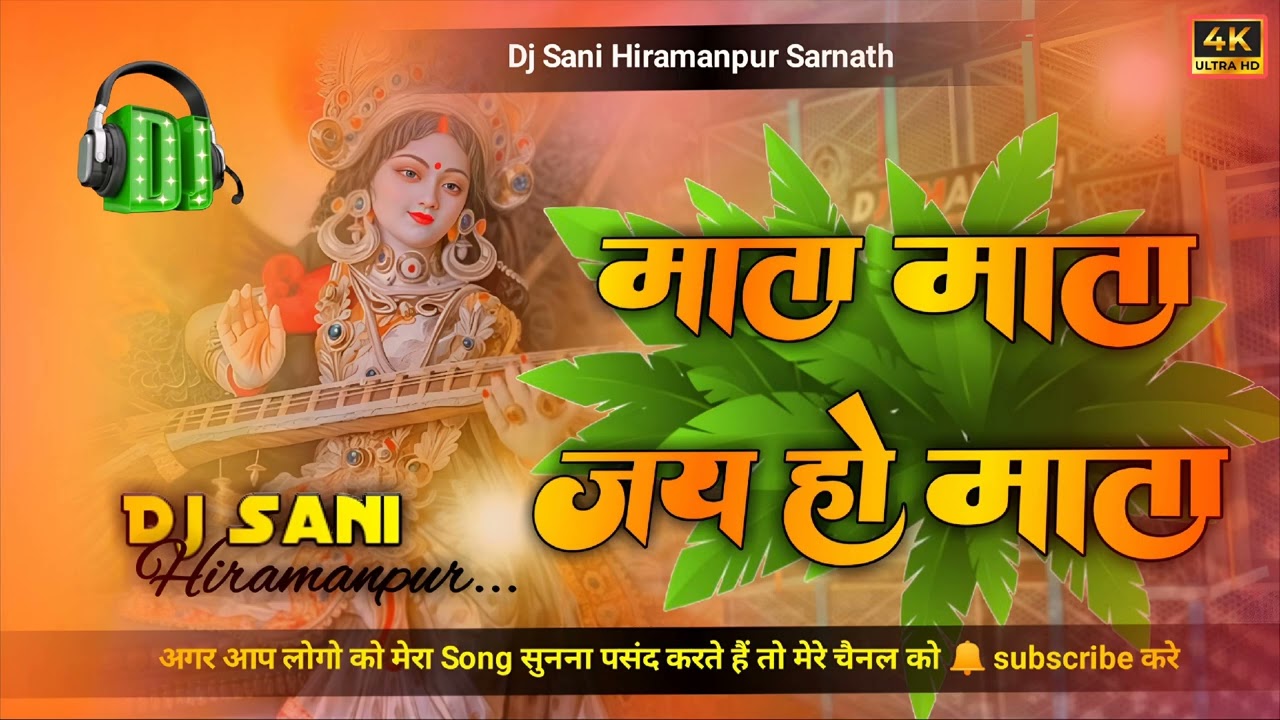 Mata mata Jay 🙏 Ho Mata Saraswati matanewsong2025 2026 Saraswatividaisong  #Mata mata Jay Ho Mata 💥