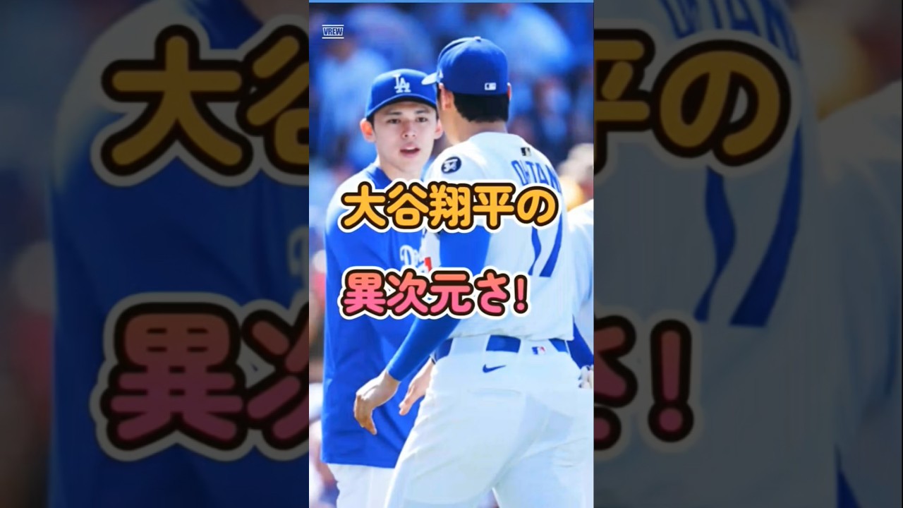 「比較不能」球界が認めた大谷翔平という唯一無二！ 