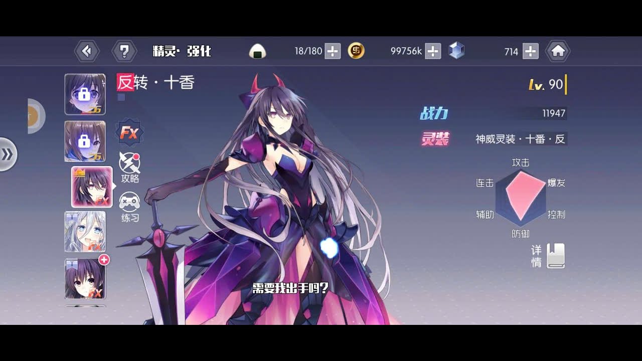 Date A Live Spirit Pledge - CN Server - Inverse Tohka vs 39-44 compilation