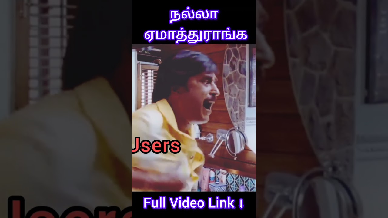 Influencers ஏமாற்றுகிறார்களா vs public talks #funny #neeyanaana #trending #TVK #comedy #tn