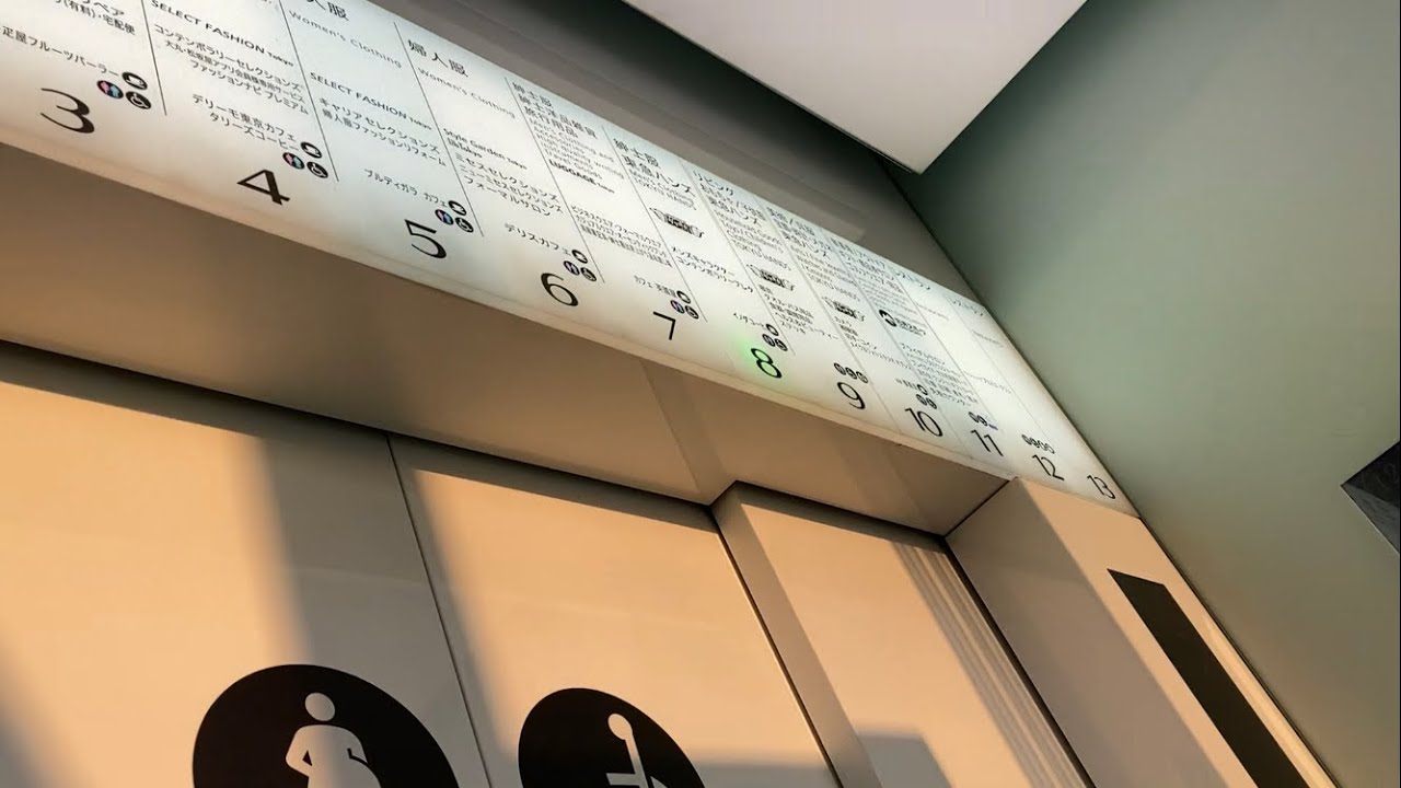 【未収録3機】東京大丸のエレベーター/Tokyo DAIMARU Elevator〜2022〜
