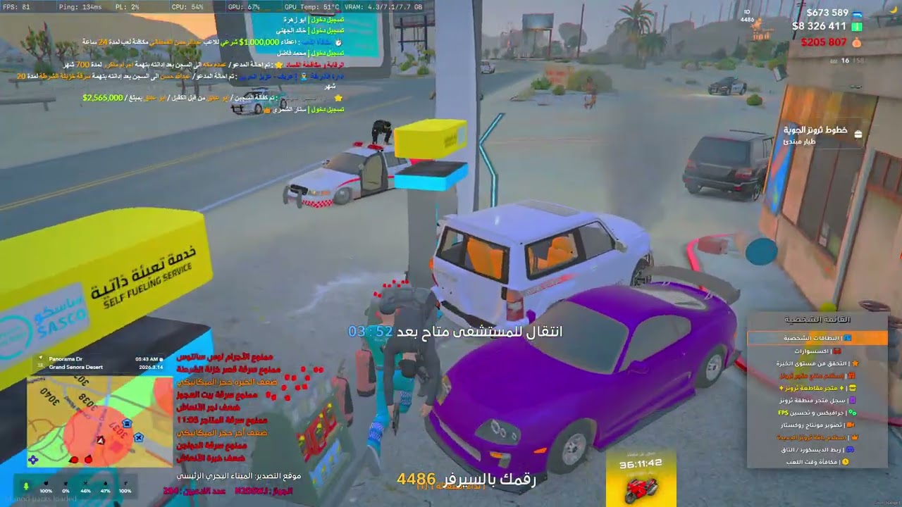 MedalTVGrandTheftAutoVFiveM20260314064926980