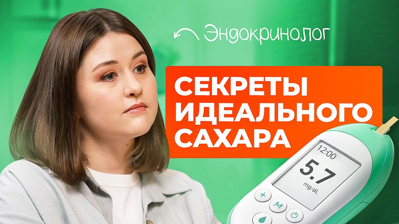 Сахарный диабет 1 типа: лечение, питание и рекомендации