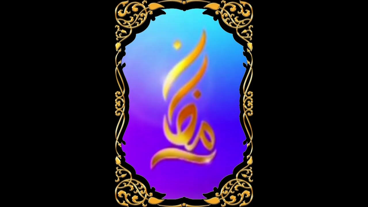 Ramadan Kareem (رمضان كريم) - Black Screen - Overlay