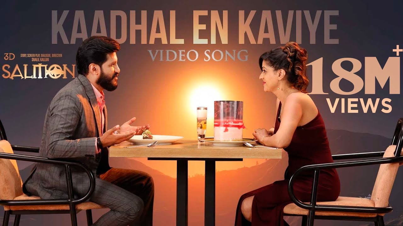 Kaadhal En Kaviye (Tamil) | SALMON 3D | Sid Sriram | Vijay Yesudas | Shalil Kallur | Sreejith