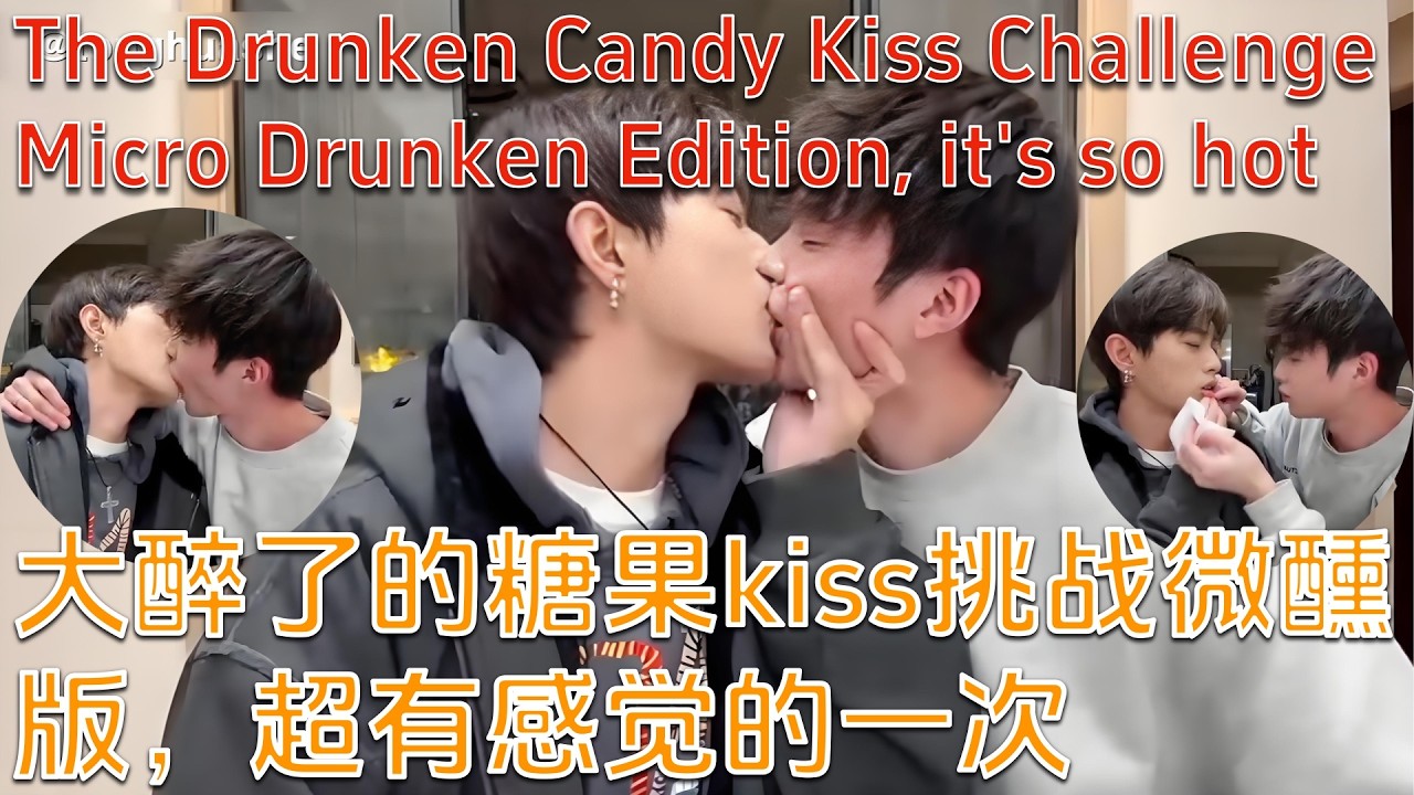 The Drunken Candy Kiss Challenge Micro Drunken Edition, it's so hot #bl #lgbt #gay #boylove #vlog