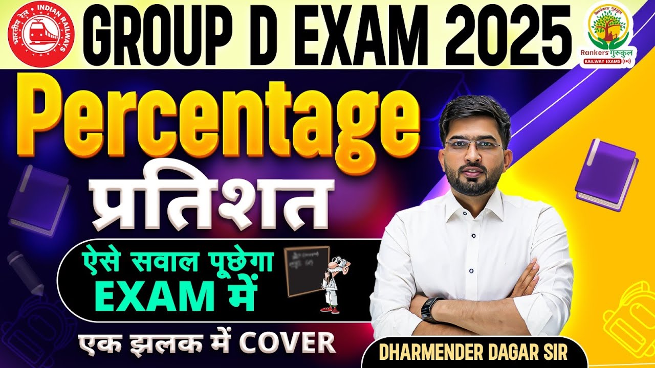 RRB Group D Maths Classes | Percentage | RRB Group D Maths Important Questions | Dharmender Sir