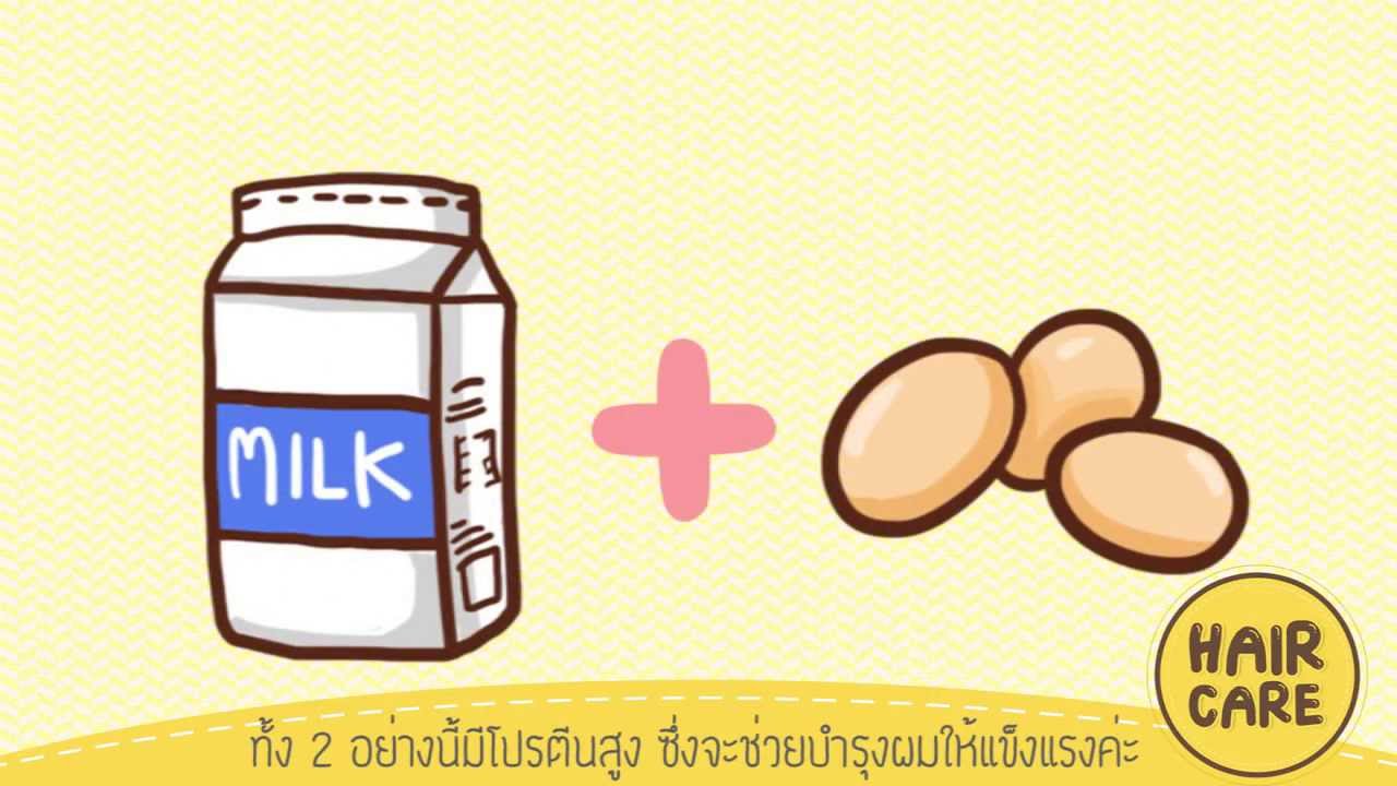 เคล็ดลับง่ายๆเพื่อผมเงางาม | Hair care