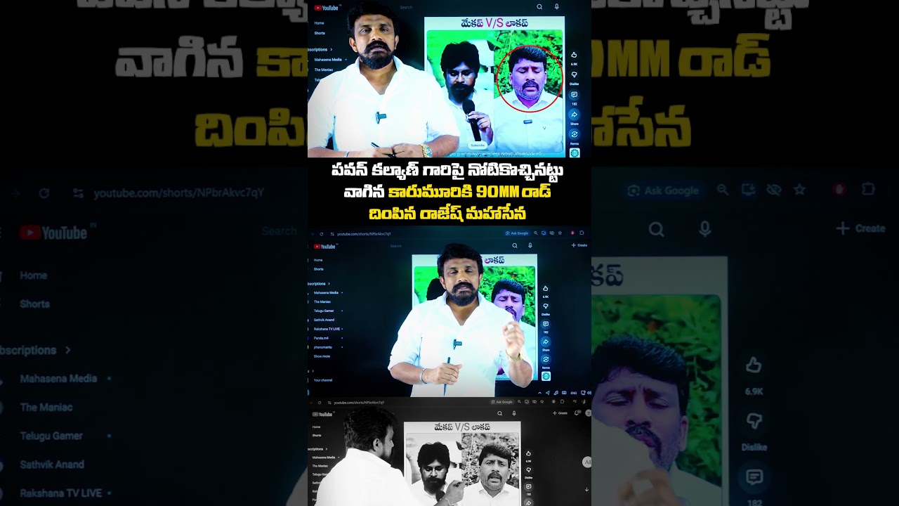 పవన్ కల్యాణ్ గారిపై నోటికొచ్చినట్టు వాగిన కారుమూరికి 90MM రాడ్ దింపిన రాజేష్ మహాసేన | Pawan Kalyan