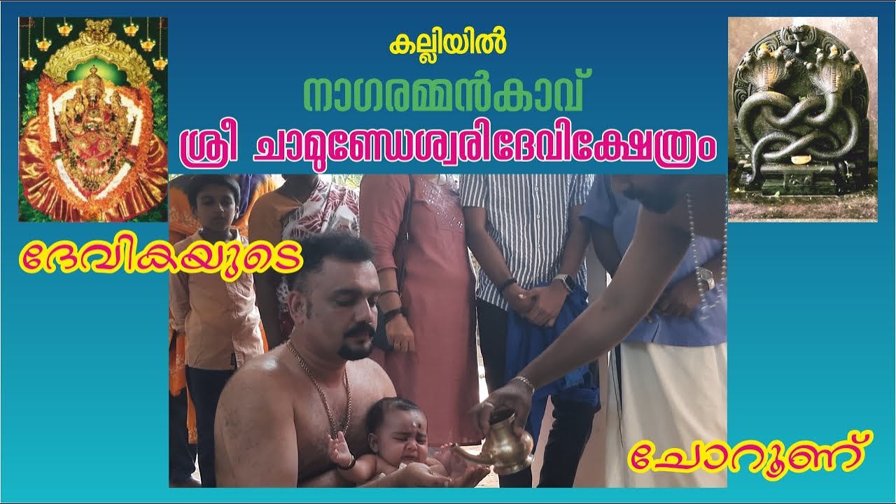 ദേവികയുടെ  ചോറൂണ്