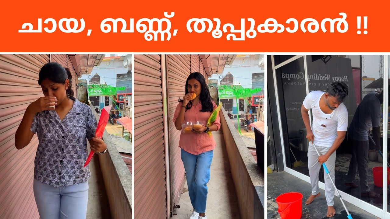 Interview Kerala | Short Story