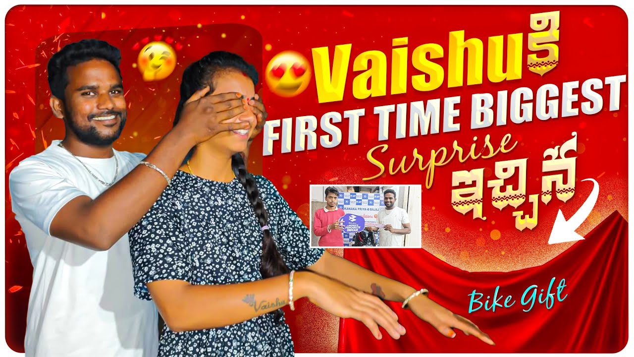 Vaishu కి First time biggest surprise 🥹ఇచ్చిన 🫵🥰🥹😎 Bike gift 🎁🏍️🥳🫶🤩 part-1 🥳