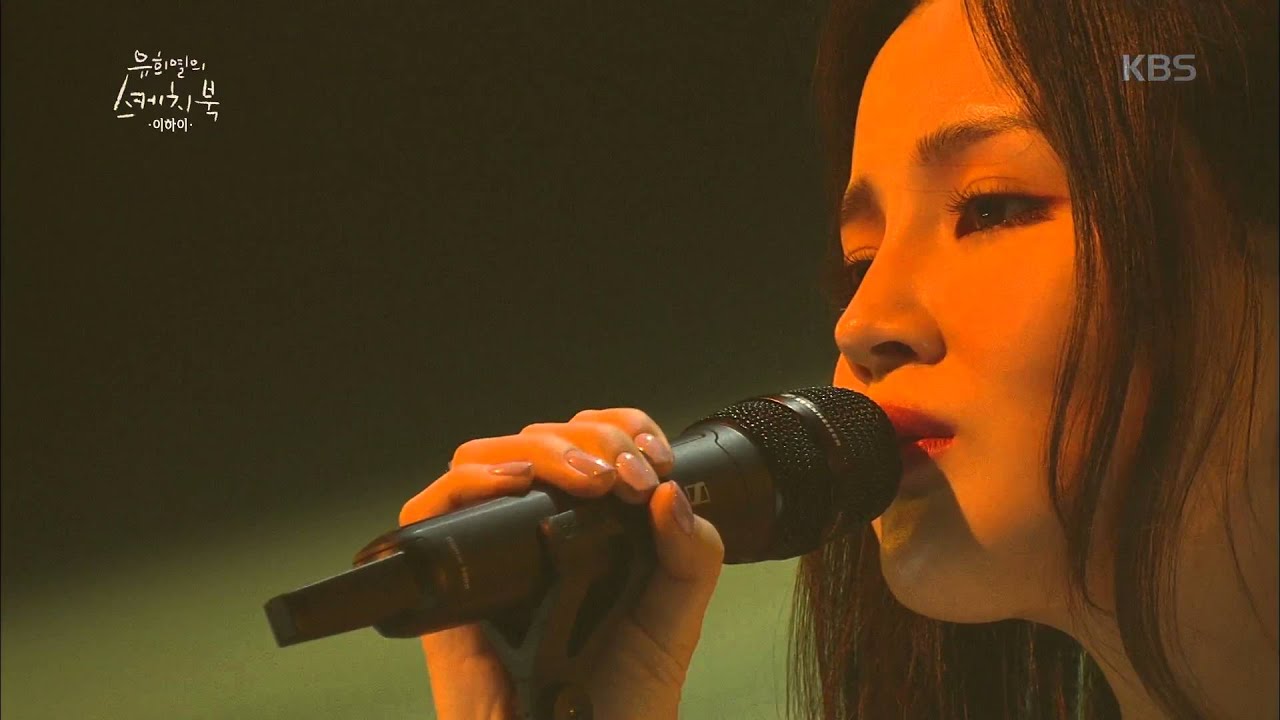 유희열의 스케치북 - 이하이 - 한숨. 20160325