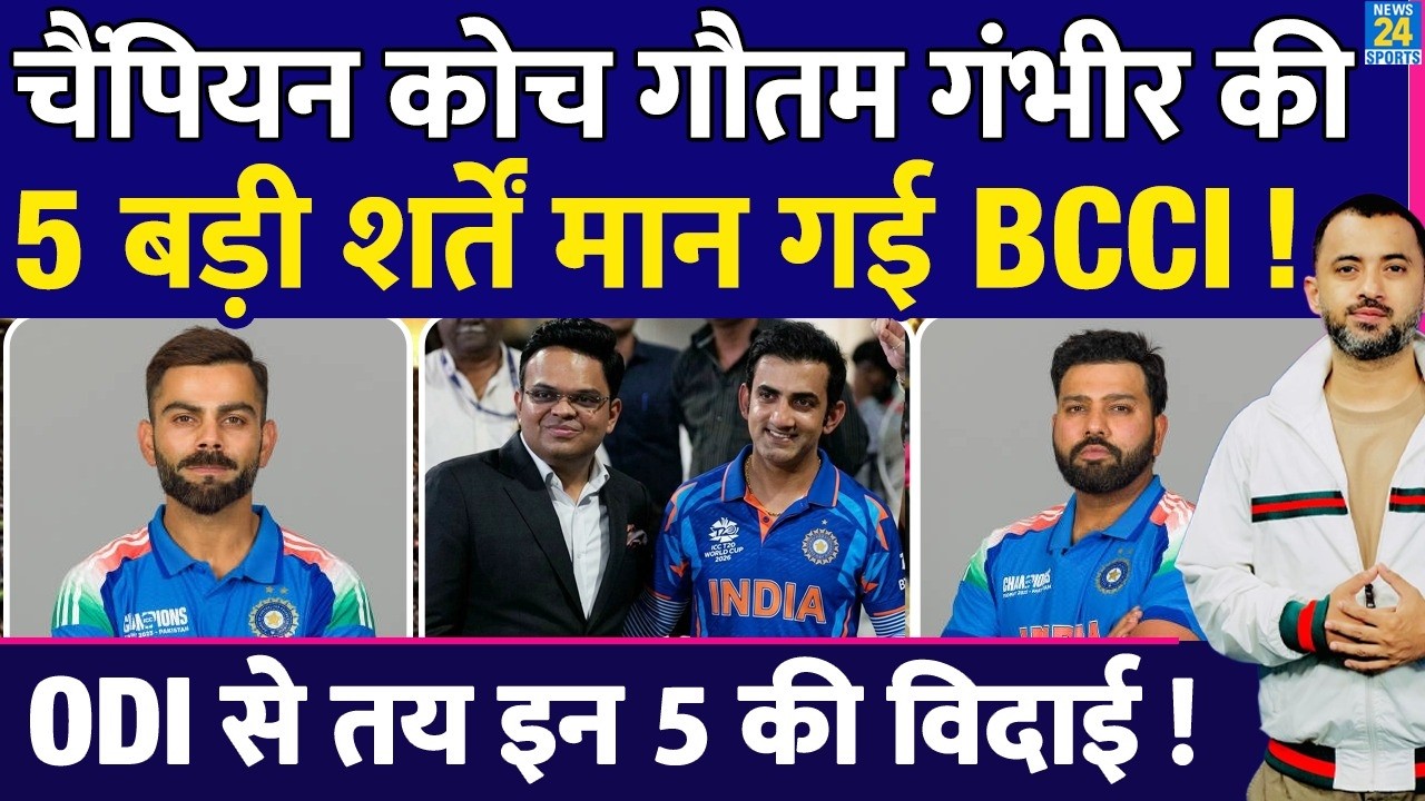 T20 World Cup 2026 के बाद Team India Coach Gautam Gambhir इन 5 को हटाएंगे | Rohit | Virat | ODI Team