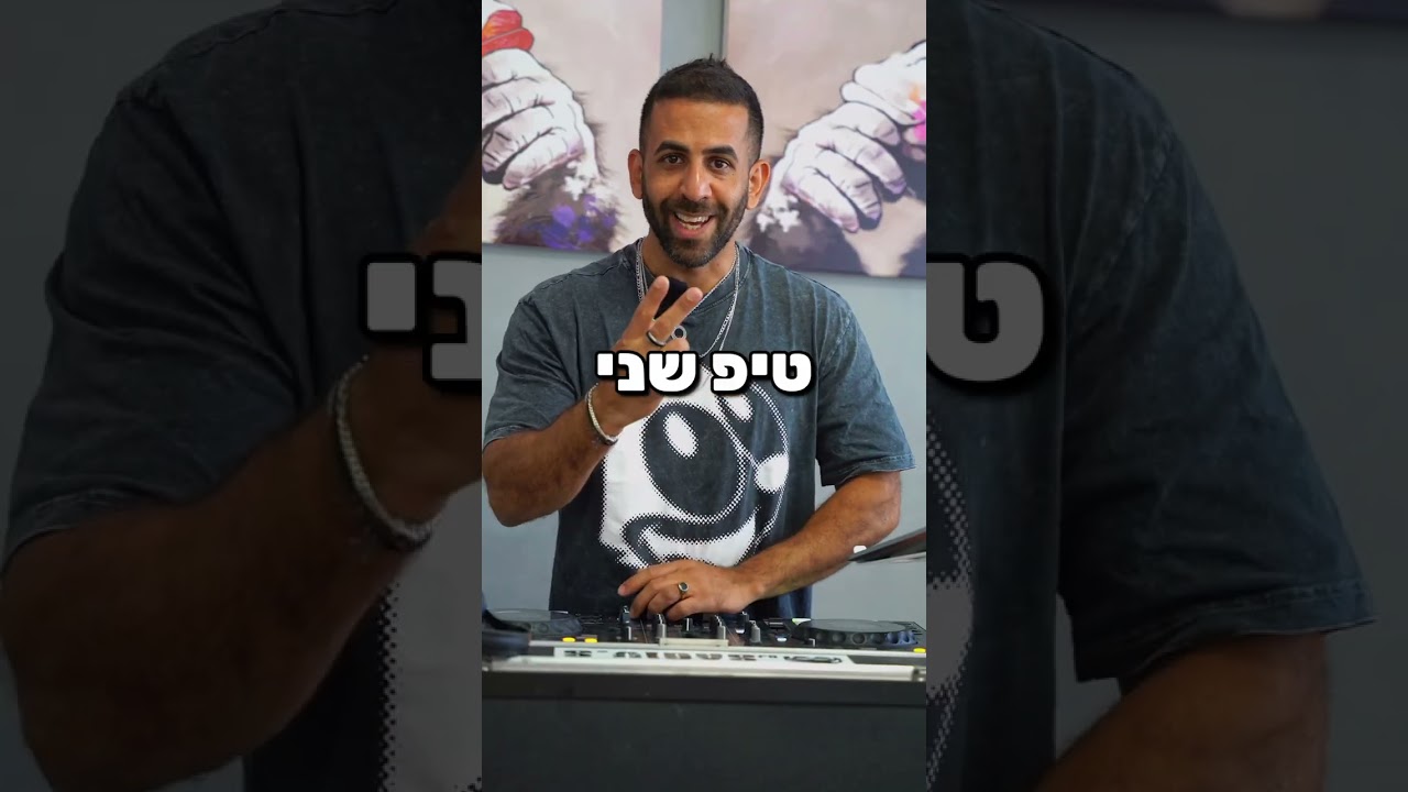 טיפים למתחילים