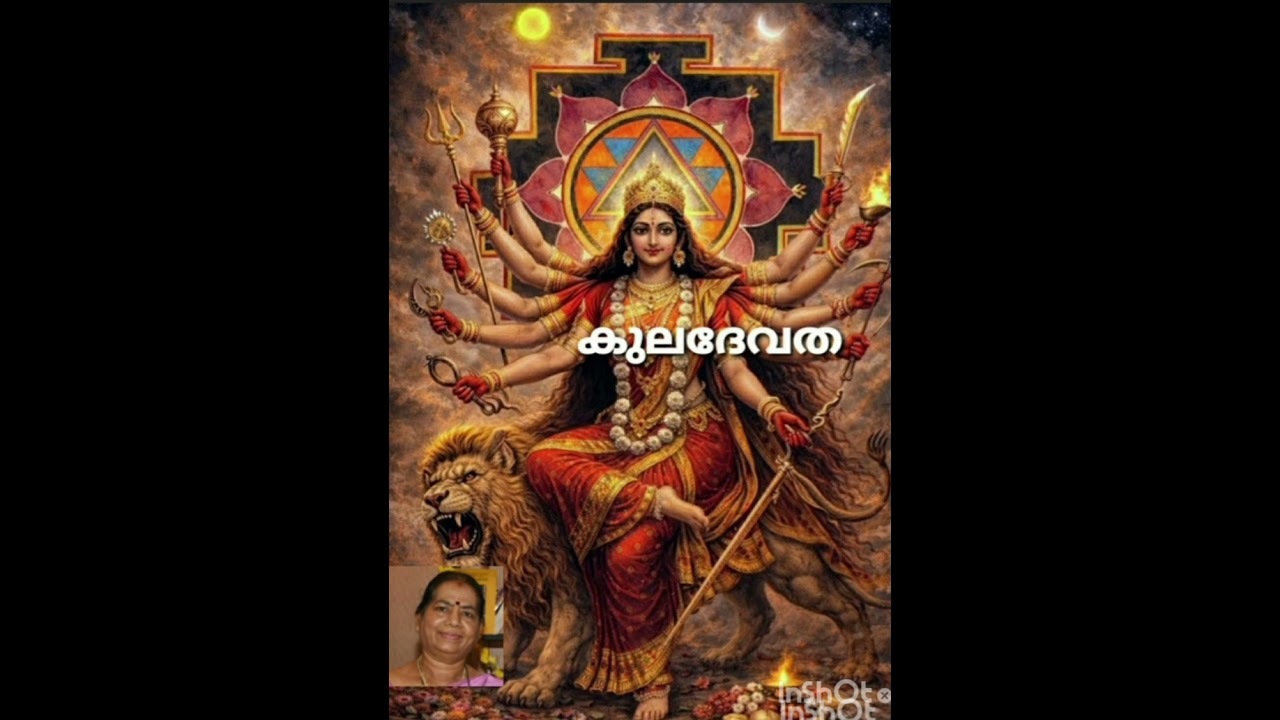 കുലദേവത🌹🙏