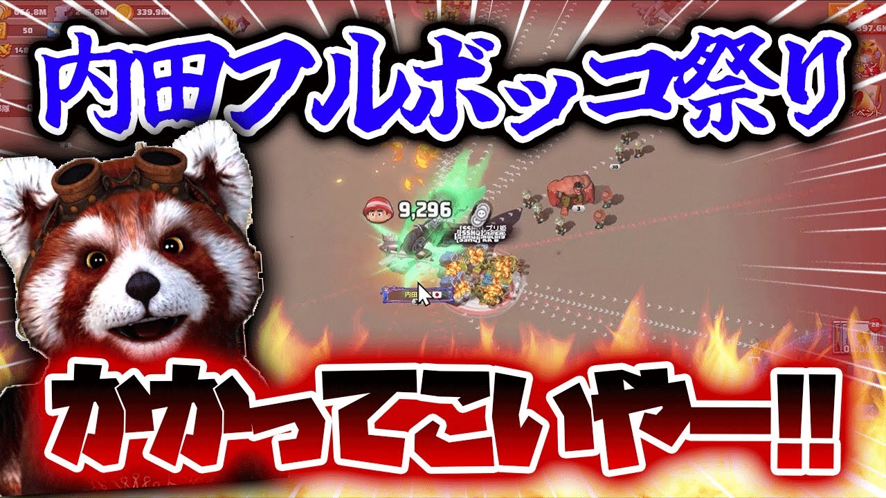 ゲーム開始71日目　全鯖VS内田　鯖全部の攻撃を耐えられるか？