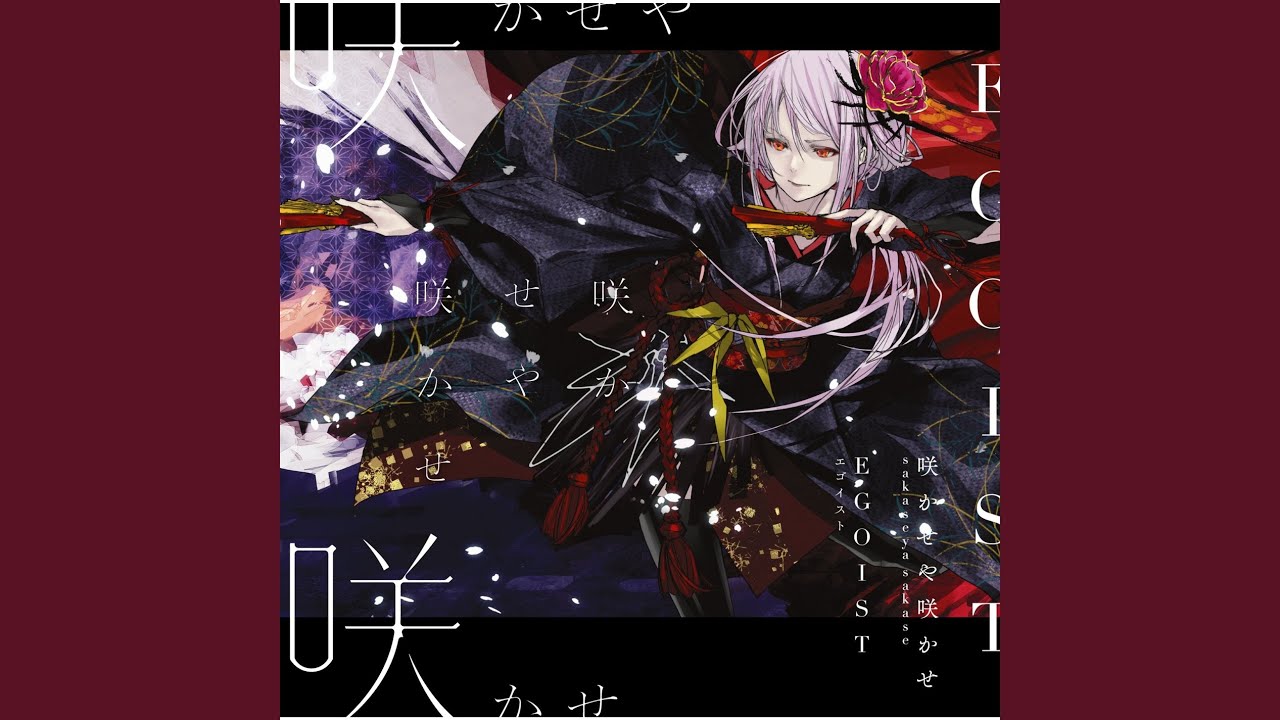 Sakaseyasakase