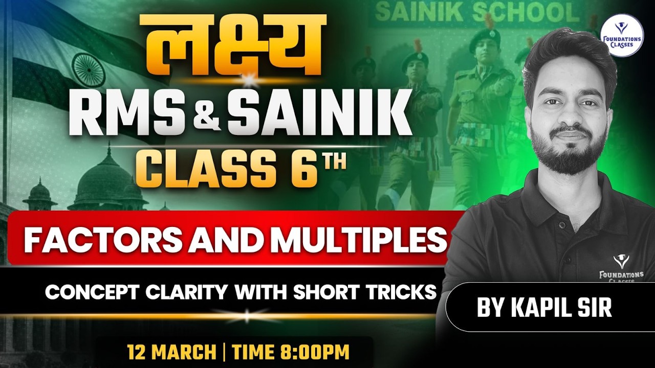 Factors & Multiples Tricks for RMS & Sainik School Class 6 | Maths Concept Clarity | 2026