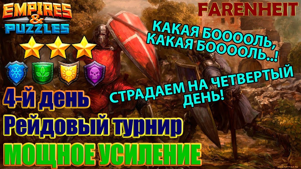 ДАЕТ ЛИ СПОСОБНОСТЬ МАГГИ БОНУС БАФФА? ПРОВЕРЯЕМ + ТАЩИМ ГОЛЫМИ ПРОТИВ ФУЛ-ЭМБЛЕМ! Empires & Puzzles