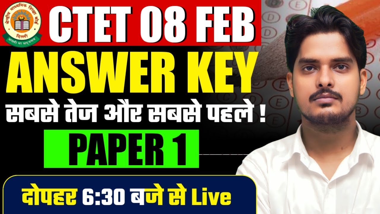 CTET 08 FEB Paper 1 Answer Key Today | Answer Key Paper 2 CTET  Today | CTET FEB 2026