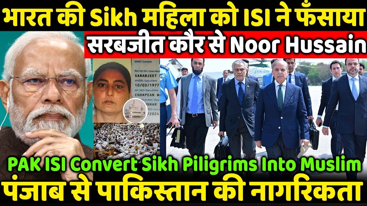 Indian Sikh Women Converted To Islam In His Pakistan Visit From Sarab jeet kaur To Noor Hussain ???