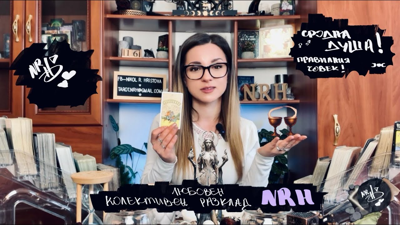 ВЕЧЕ СИ С ПРАВИЛНИЯ ЧОВЕК! НАСЛАДИ СЕ НА ТАЗИ ЛЮБОВ!✨💜✨