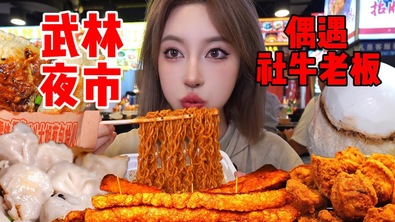 杭州必逛的武林夜市，用熨斗的路边摊大姐也太酷了| 橘子公主