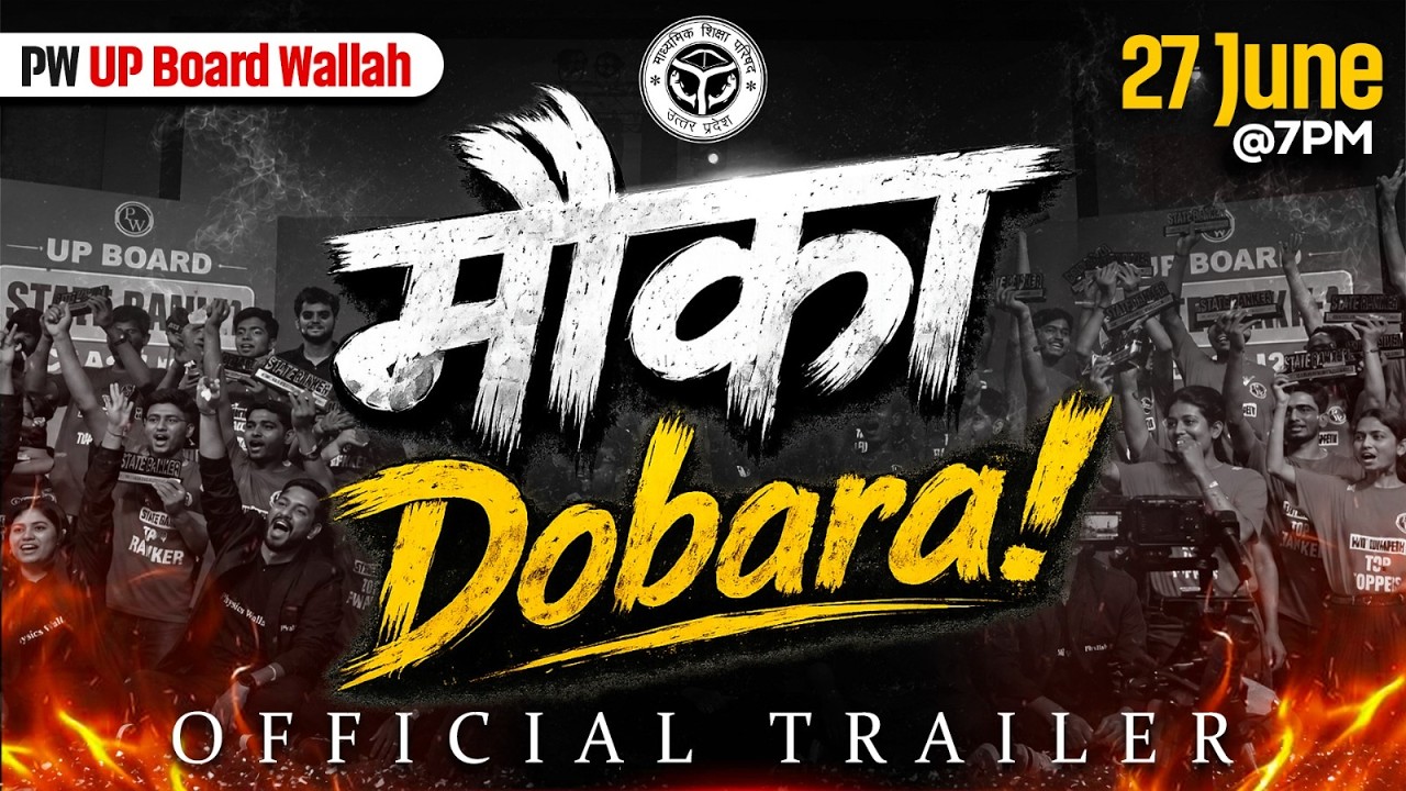 मौका Dobara Official Trailer | 27 June 2026 | PW UP BOARD WALLAH